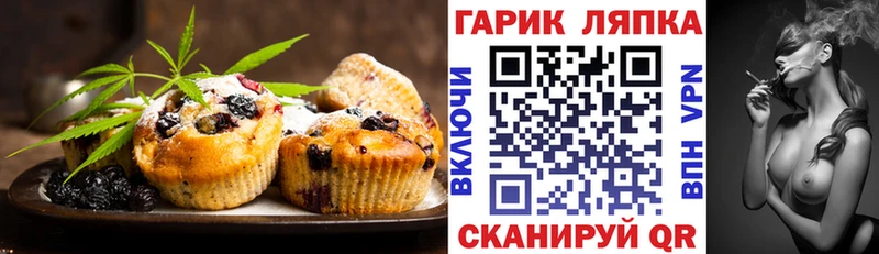 хочу   Осташков  Печенье с ТГК марихуана 