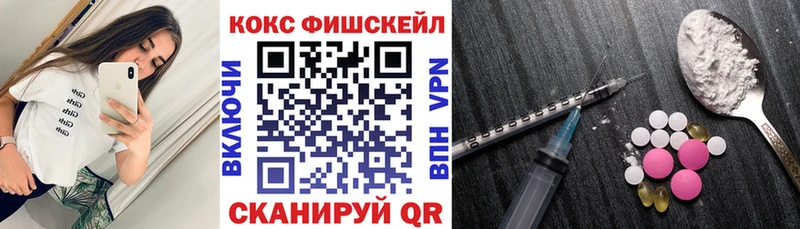кракен зеркало  где найти наркотики  Осташков  Кокаин FishScale 