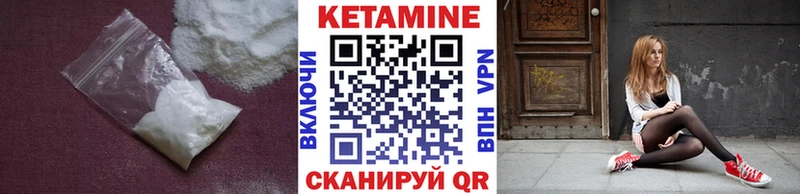 КЕТАМИН VHQ OMG как войти Осташков