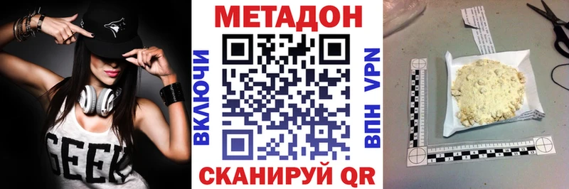 Метадон мёд  Осташков 