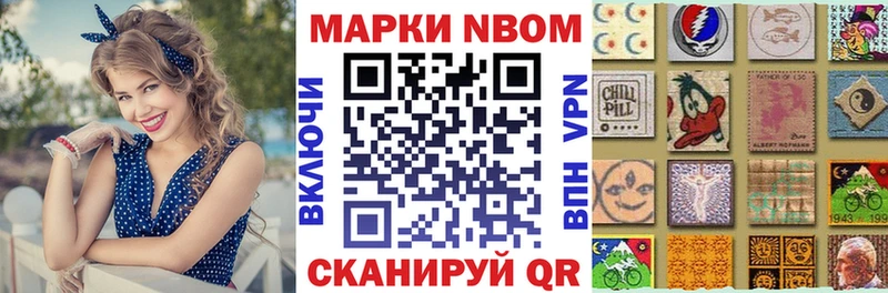 Марки 25I-NBOMe 1500мкг  Осташков 