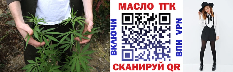 ТГК Wax Осташков